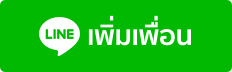 Line Siamaaa